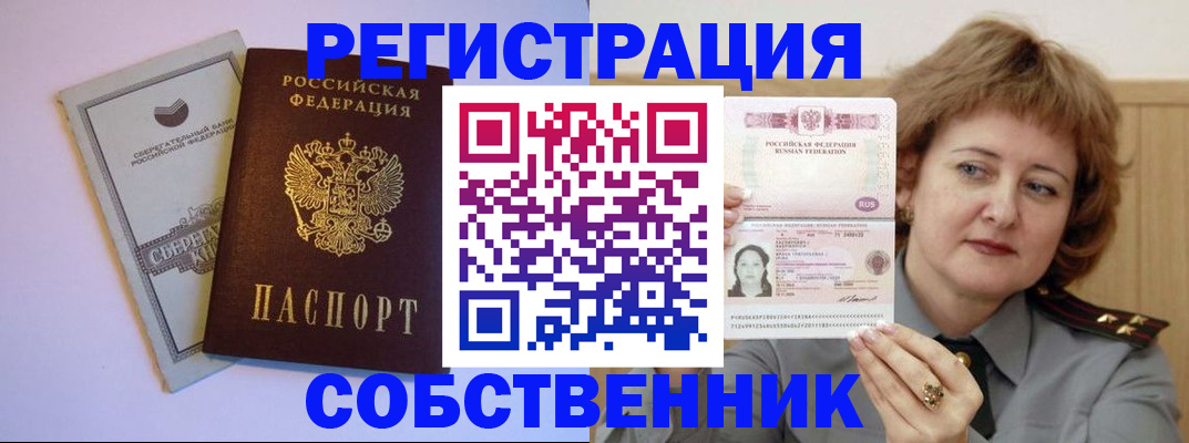 прописка паспорт в Марксе