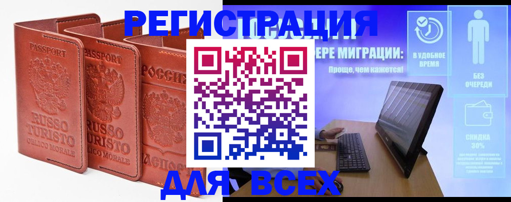 прописка штамп в Марксе