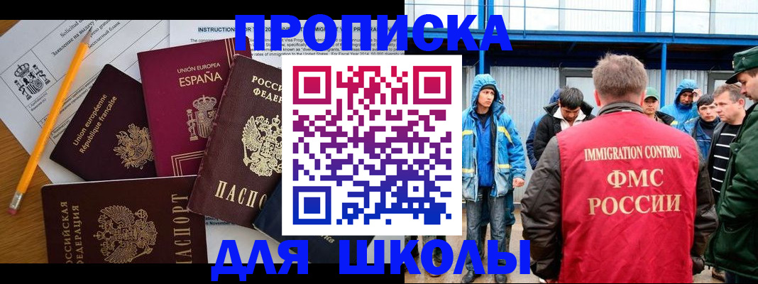 временная регистрация в квартире в Марксе