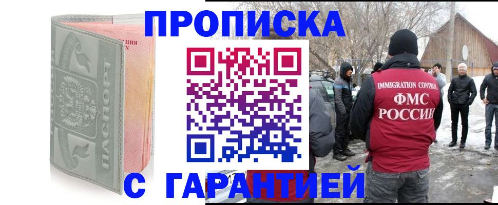 временная регистрация надежно в Марксе