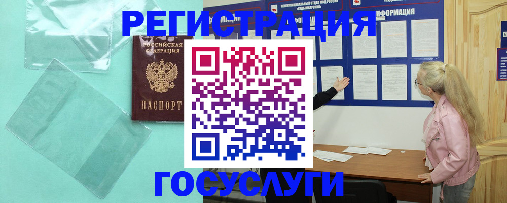 прописка для военкомата в Марксе