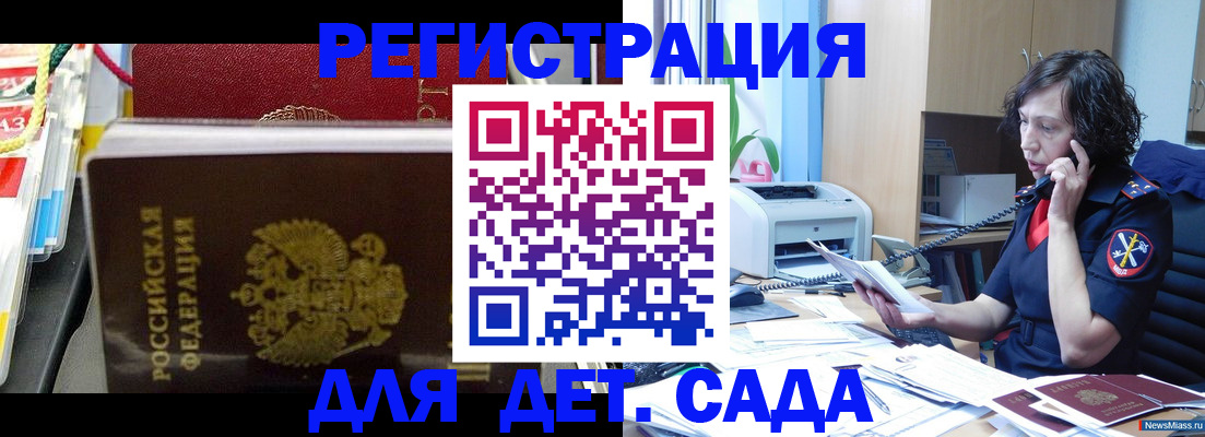 временная регистрация собственник в Марксе